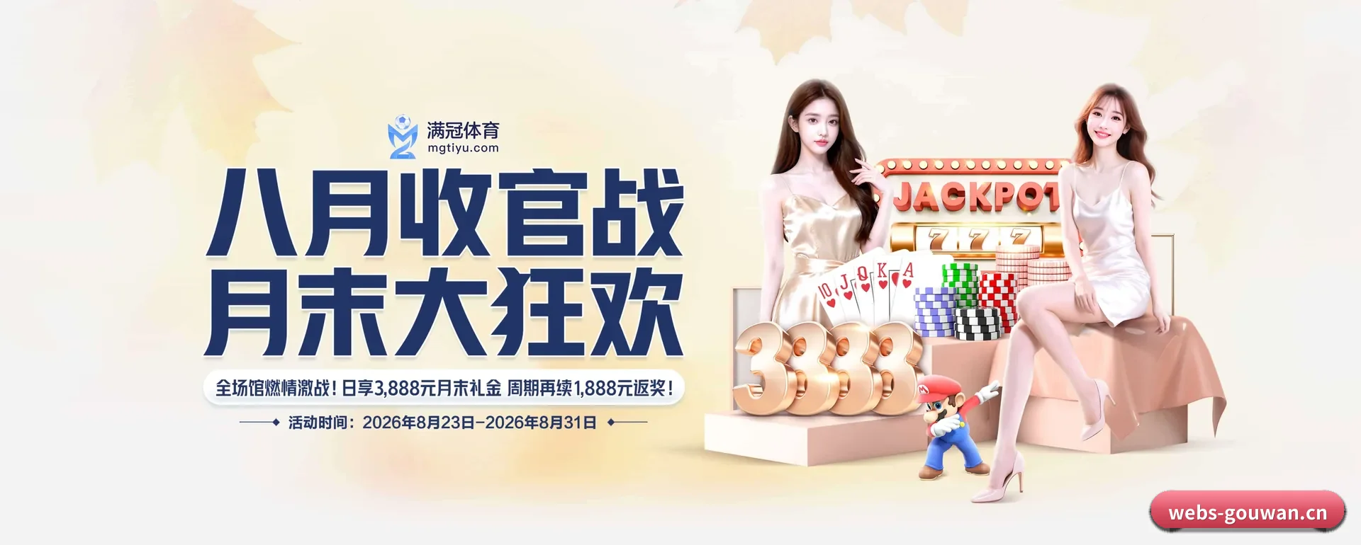 足球篮球电竞赛历一站查看